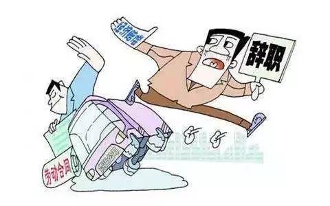 劳动法新规定:2019用人单位必须要给劳动者支付经济补偿金的情形 劳动法新规定:2019用人单位必须要给劳动者支付经济补偿金的情形