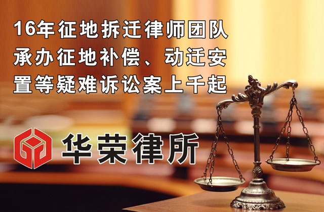 上海土地维权律师
