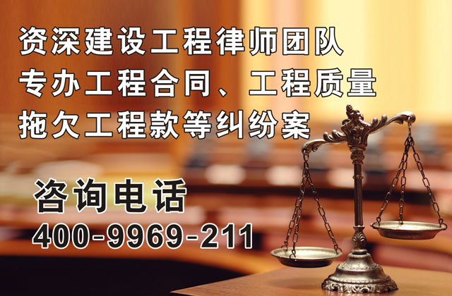 上海装修维权律师