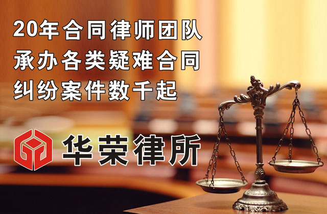 上海委托加工合同律师