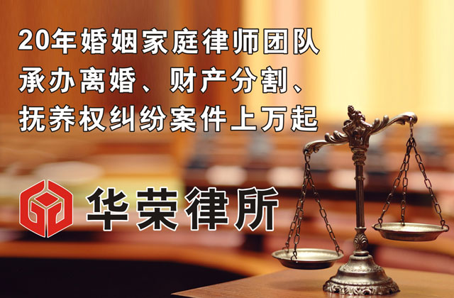 资深离婚律师团队|找婚烟律师咨询|上海婚姻律师事务所