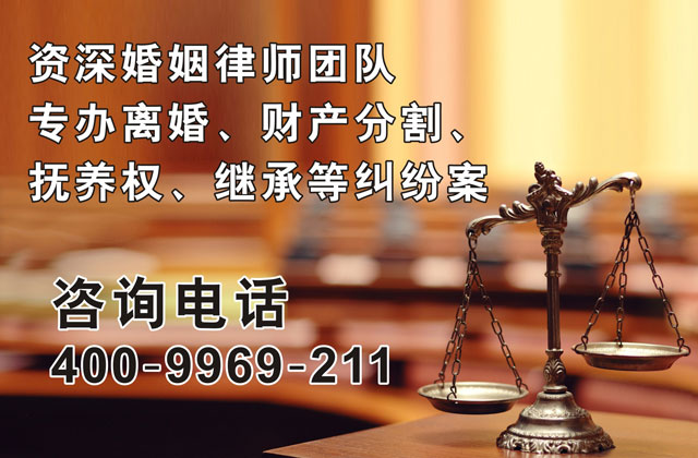 上海离婚财产分割律师
