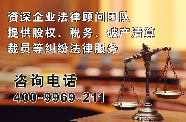 上海公司债务律师