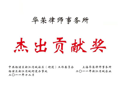 上海遗嘱律师